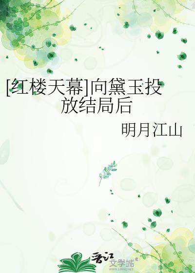 治愈我的神明晋江