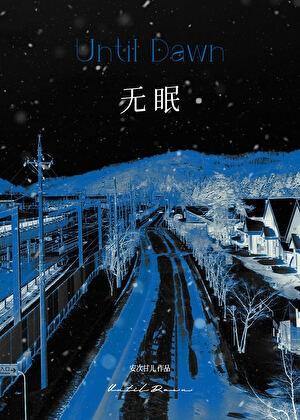 武安天下秦诜笔趣阁