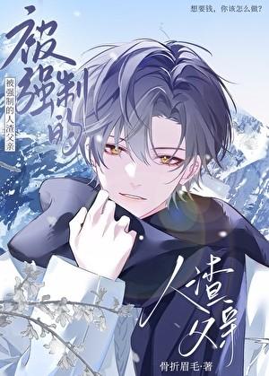 人渣