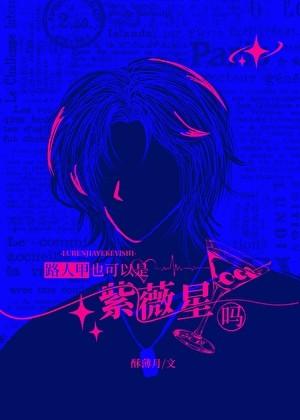 我等你很久了酱子贝讲的什么