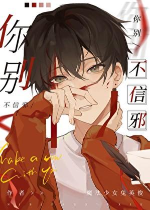 漫画万人嫌自救指南免费观看