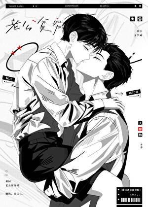 刃养大的崽要去立海大做内番免费