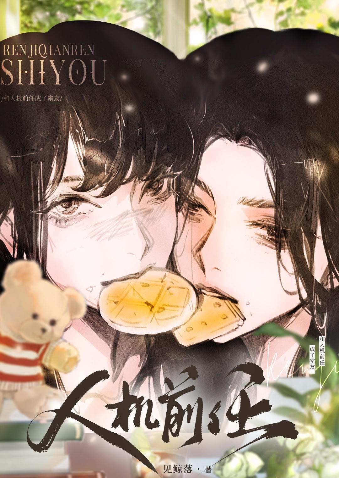 身为忍者要沉着冷静