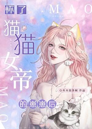 彭格列雷守观察日记免费阅读