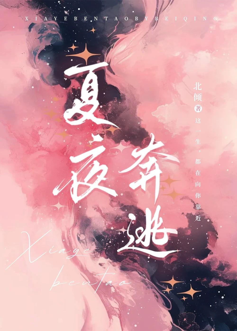 入梦童话花间佳酿