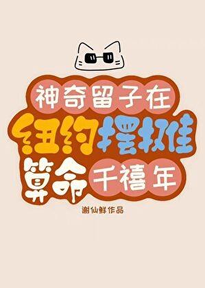 社死夫夫抢救中免费阅读