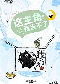 我不想做男主[穿书