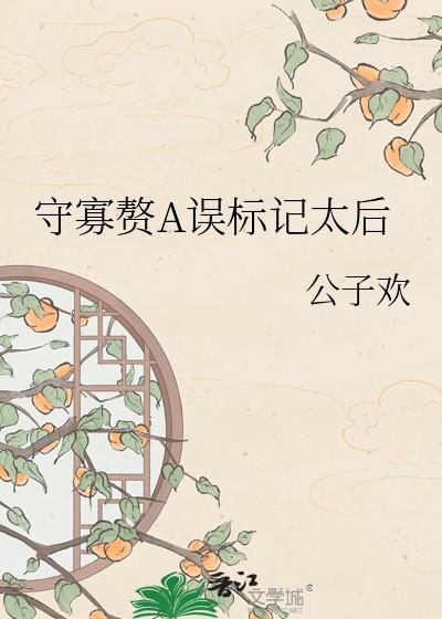 人生读档中txt