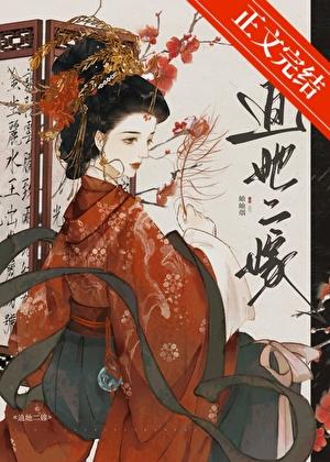 我靠打脸渣男在恋综爆红了作者兰桂