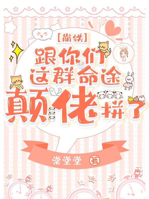 你要乖百合免费阅读