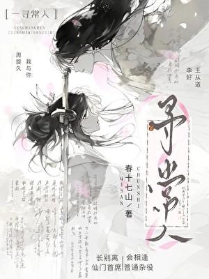 宿敌的妻子不能是我的吗