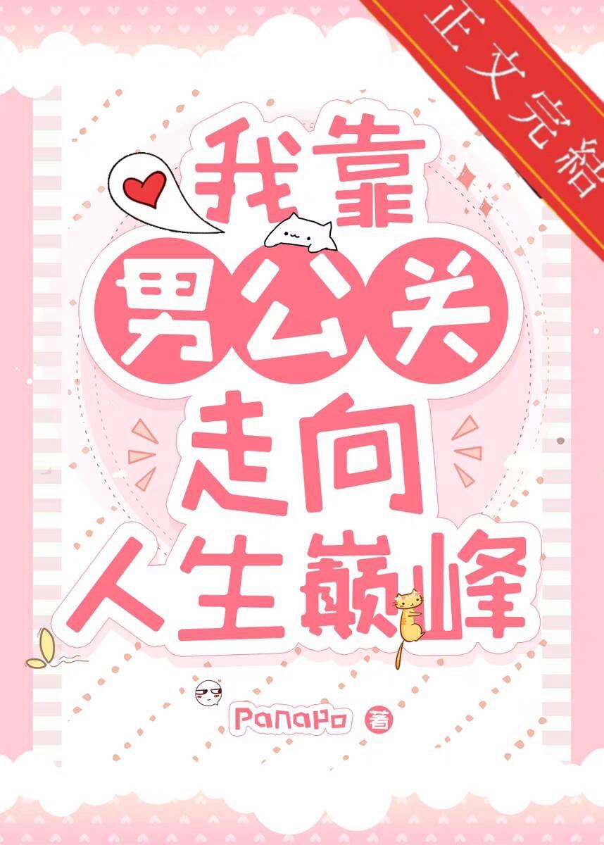 贵族学院的恶毒反派如何求生by松免费阅读