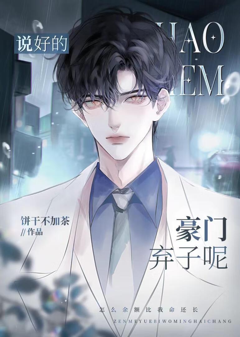 猫猫也可以做老婆by夭甜怡免费阅读