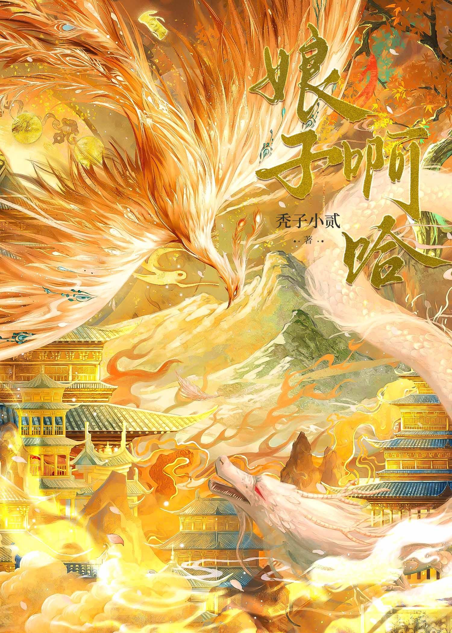 校草与猫笑佳人全文在线阅读免费