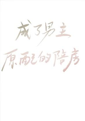 动画短片不幸的少女