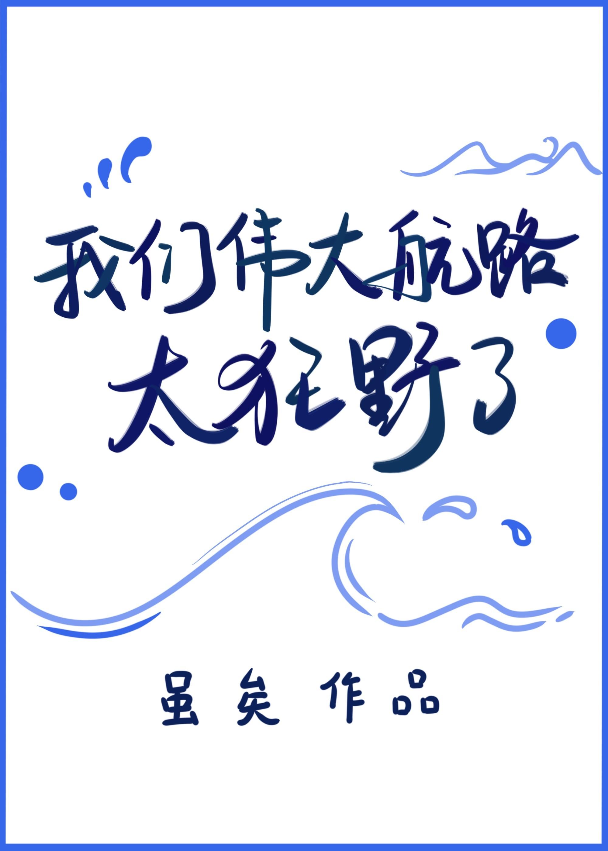 宠妃的演技大赏TXT