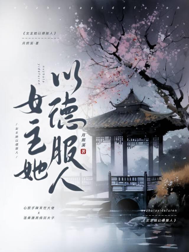 宠妃的演技大赏晋江