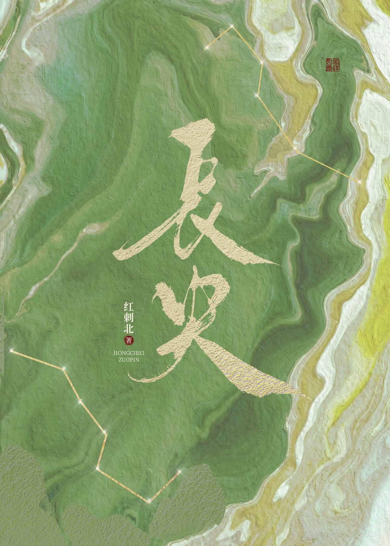 职业真少爷