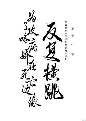 偏执依赖TXT免费