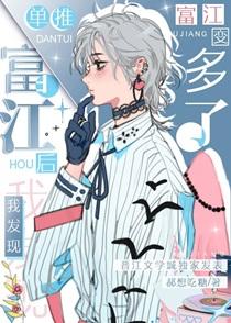 欢迎来到动物高专 笑不周山