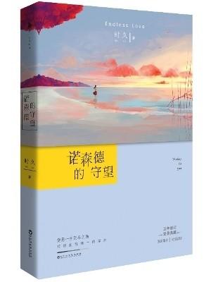 被男频龙傲天表白了免费阅读