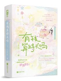 被男频龙傲天表白了by鹿赢免费阅读