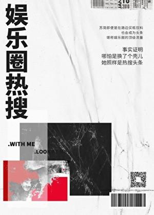 老婆大我三千岁江无为