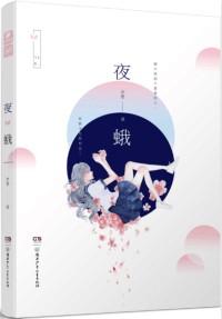 日夜想你怎么表达什么