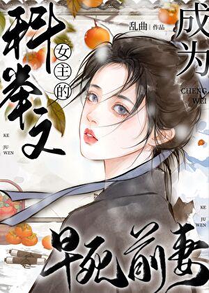 真少爷不想继承家业免费阅读