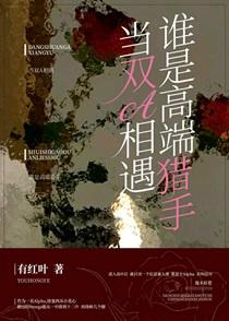 有羽倾舟番外