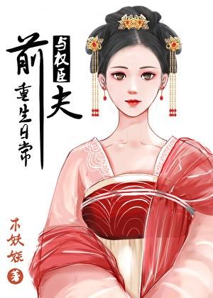 穿书反派被恋爱后