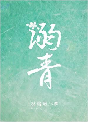 战场上发现一只雄虫?!!全文阅读