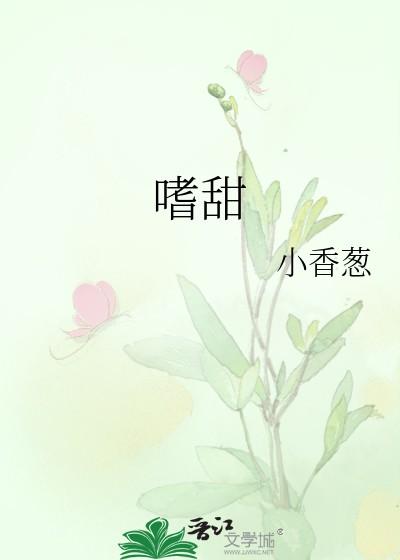 伪装成已逝仙尊的挚爱TXT