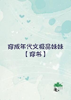 我是剑尊番茄