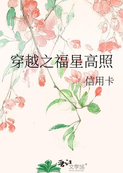 高门庶女