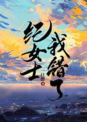 幸存者偏差[无限