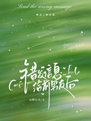 把主角碾成渣(快穿)格格党