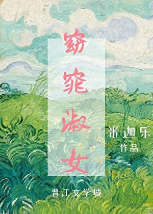 把主角碾成渣快穿在线阅读