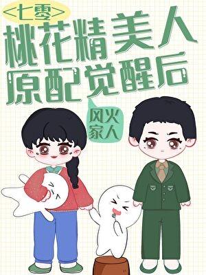 修真界禁止物种歧视笔趣阁