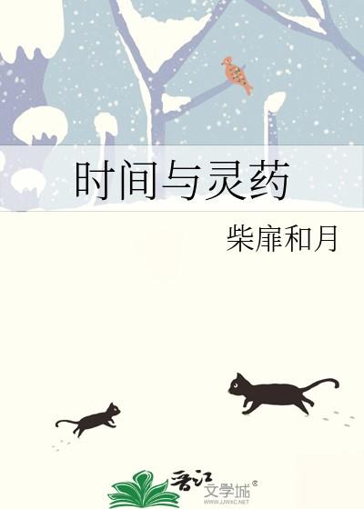 修真界禁止物种歧视有声