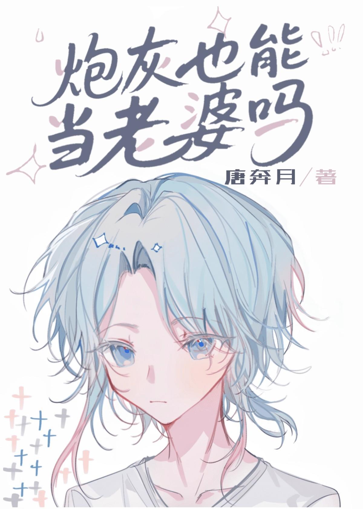 把主角碾成渣快穿免费阅读