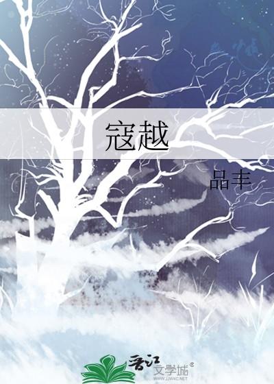 寇越