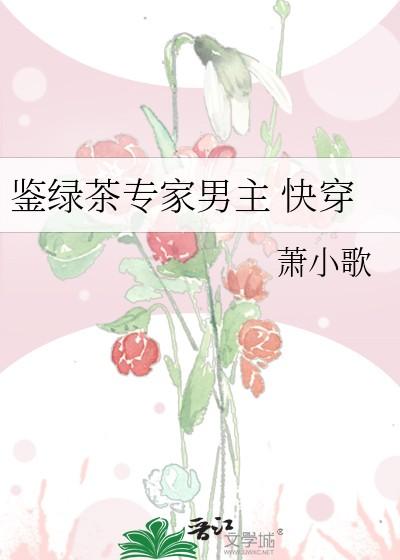 网恋翻车指南有车没