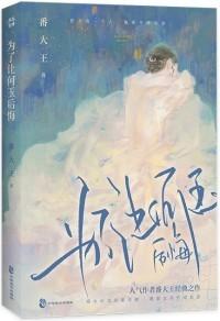 与你同光电竞笔趣阁