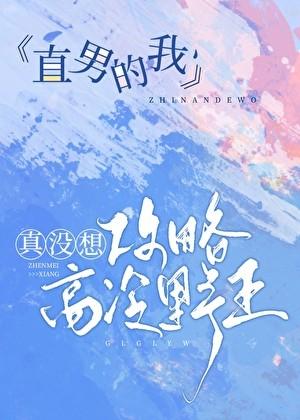 我随便演演的你们不会当真了吧txt