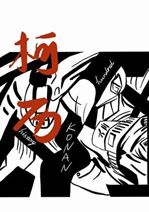 我随便演演的你们不会当真了吧笔趣阁