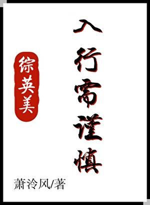 穿越成狗血虐文里的太医txt