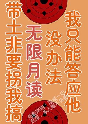 被带土拐进月之眼集团后