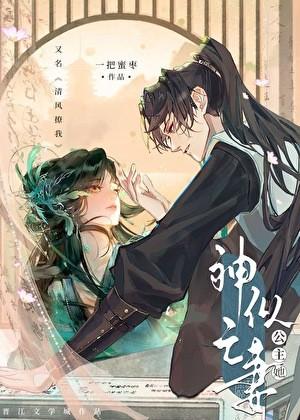 清穿红楼大清富贵闲人十弋