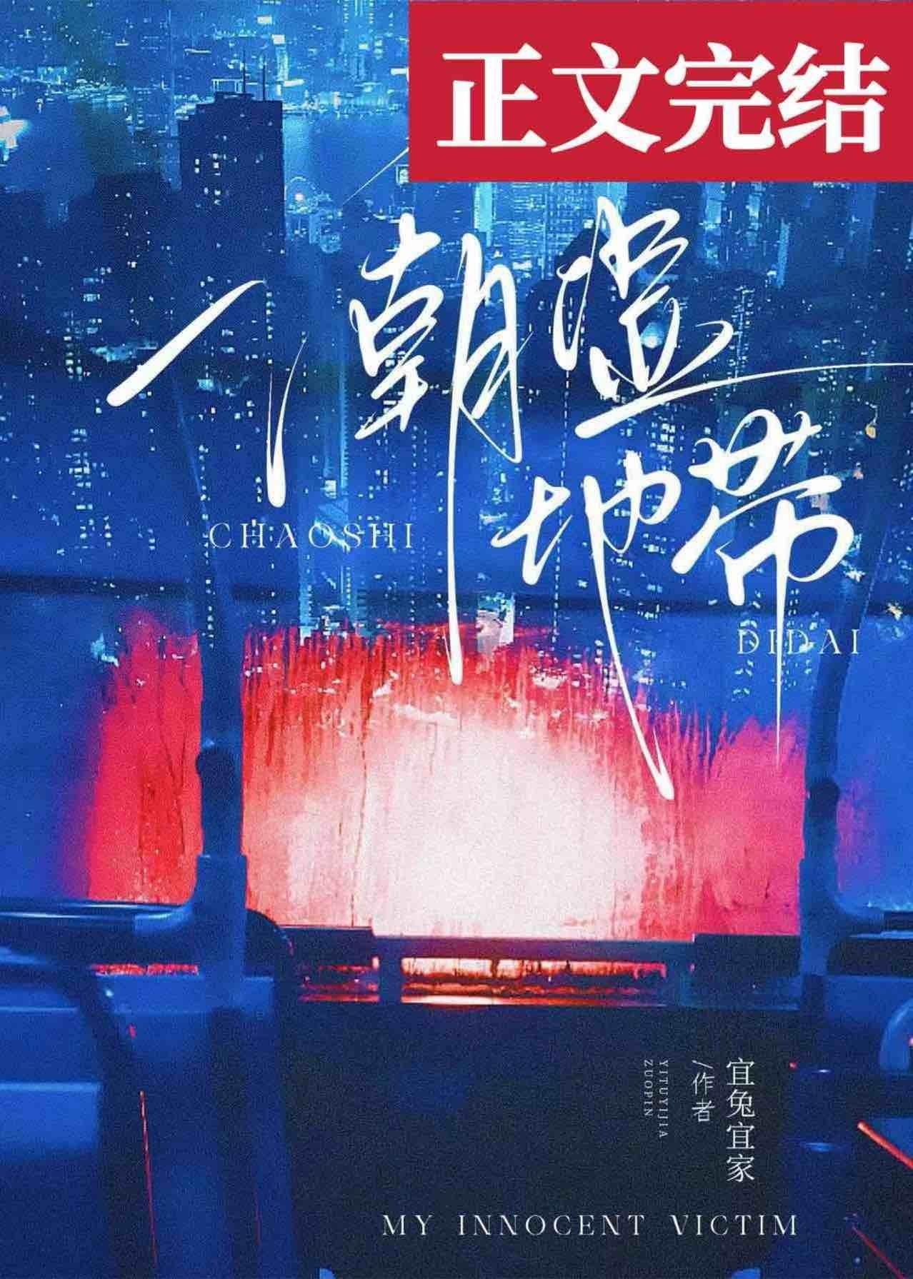 潮湿地带[破镜重圆]